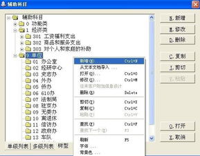 保山保會(huì)通軟件使用指南圖冊