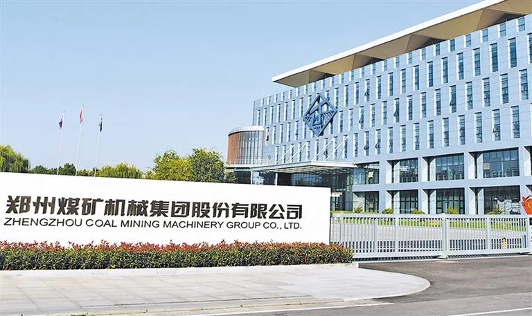 政辰科技助鄭州煤礦機械集團獲“碳標簽”認證，賦能綠色制造新篇章