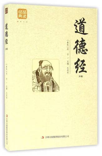 吉林出版集團股份 /正版書